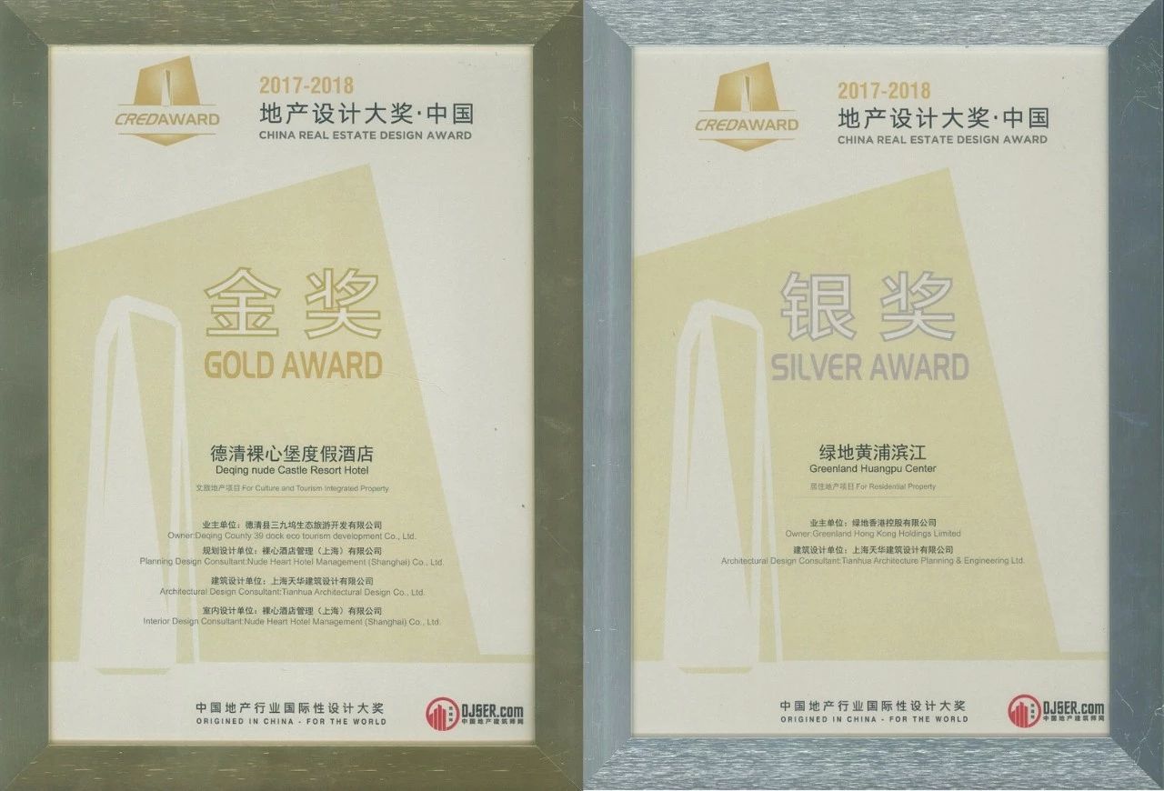 金奖银奖双丰收，J9集团建筑斩获2017-2018地产设计大奖17项